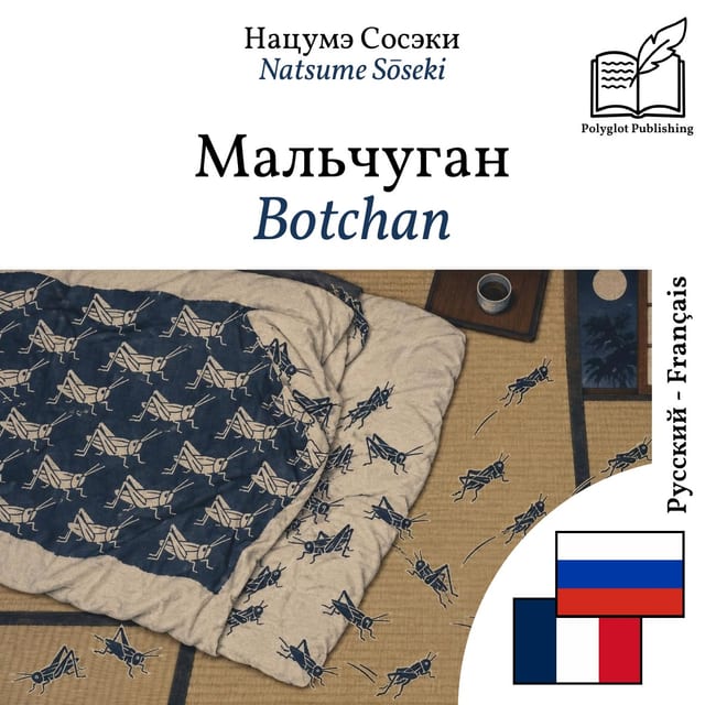 Botchan