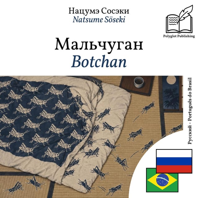 Botchan
