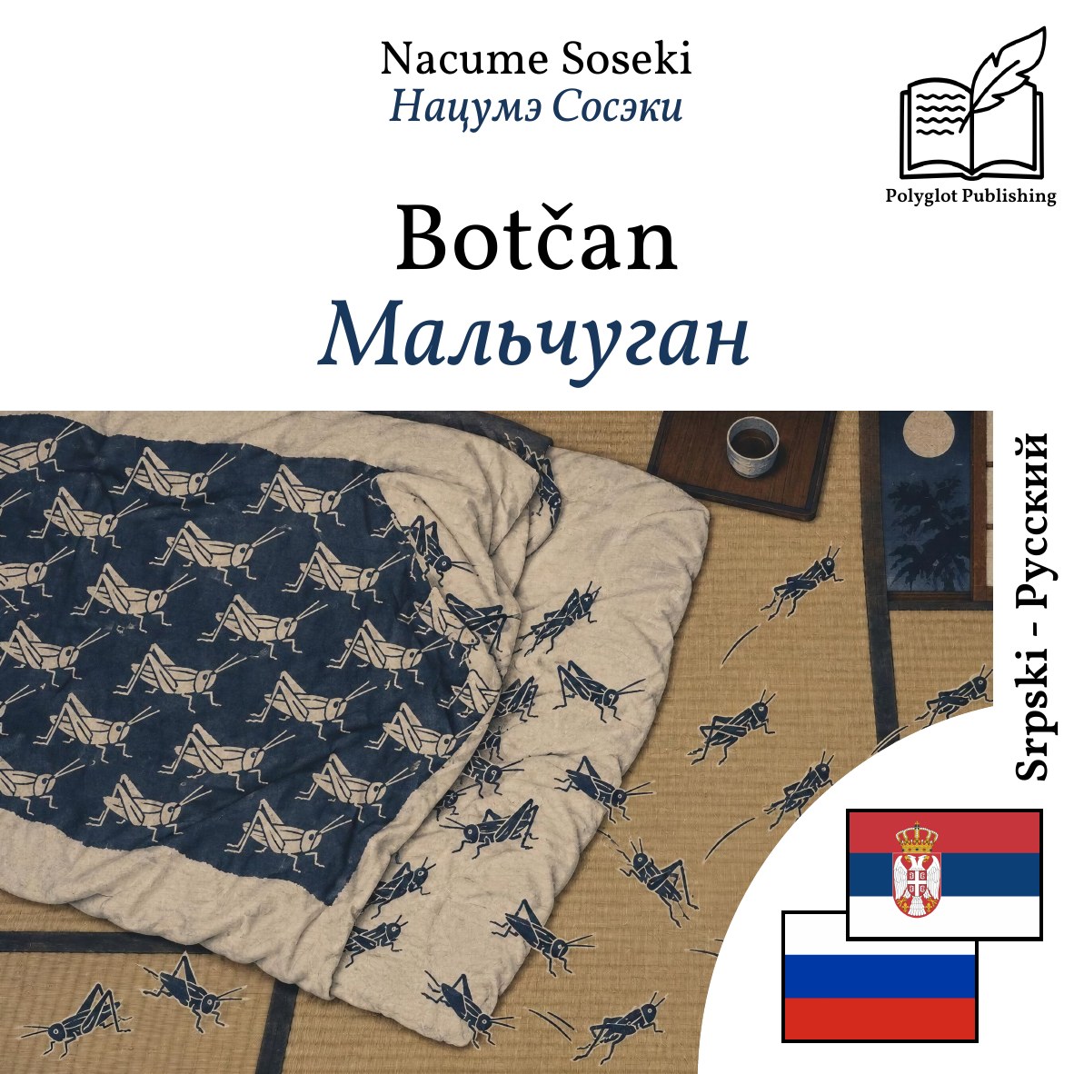 Мальчуган