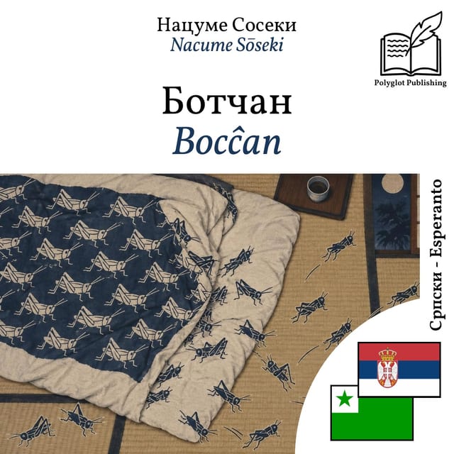 Bocĉan