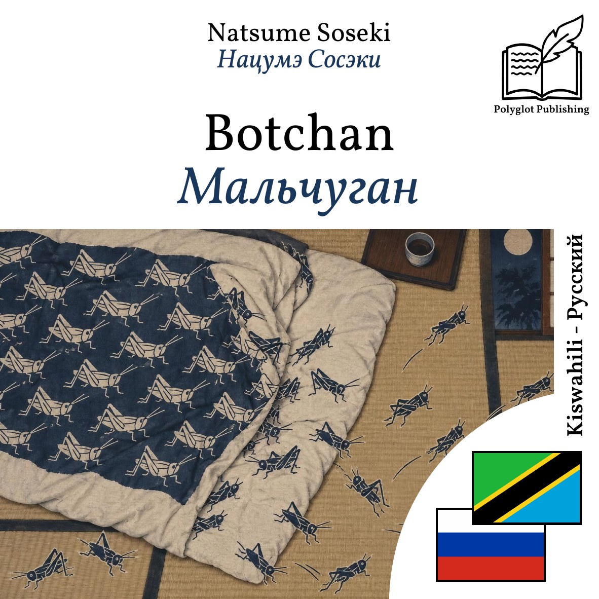 Мальчуган