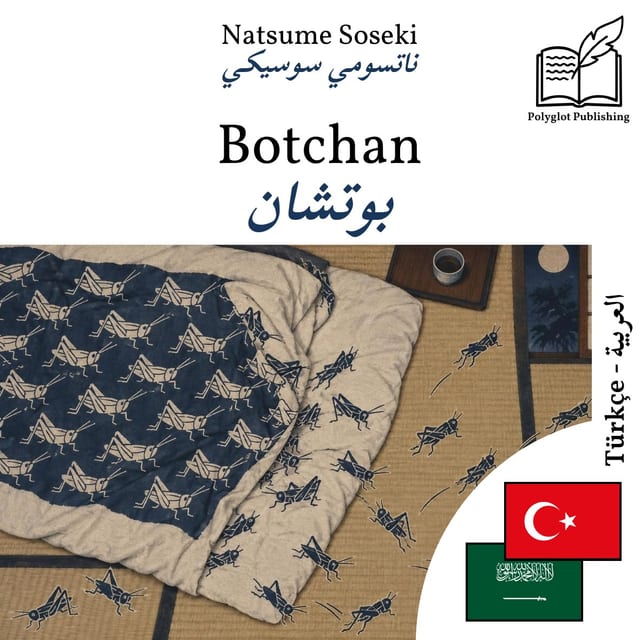 بوتشان