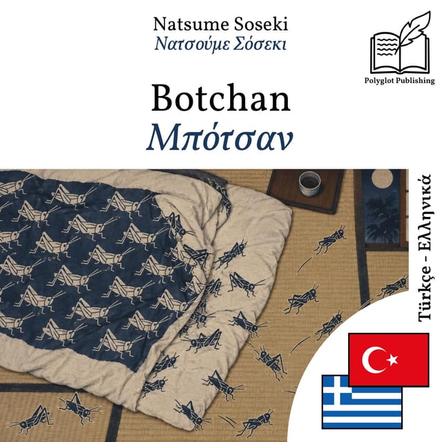 Μπότσαν