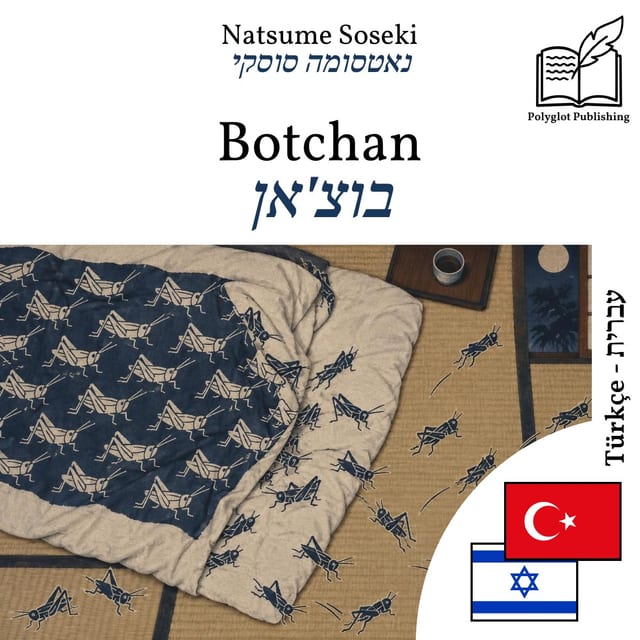 בוצ'אן