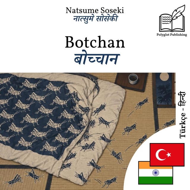 बोच्चान