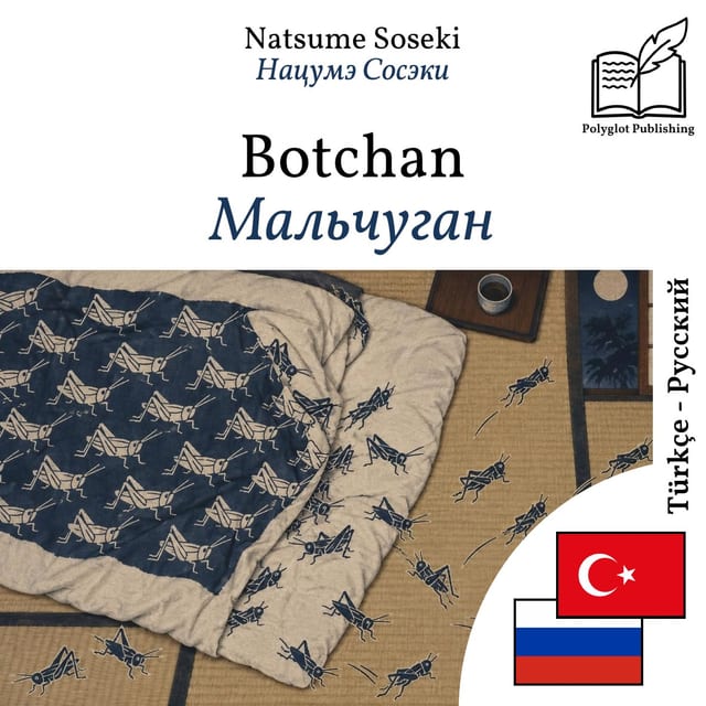 Мальчуган