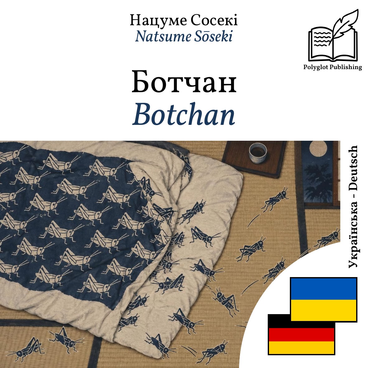 Botchan
