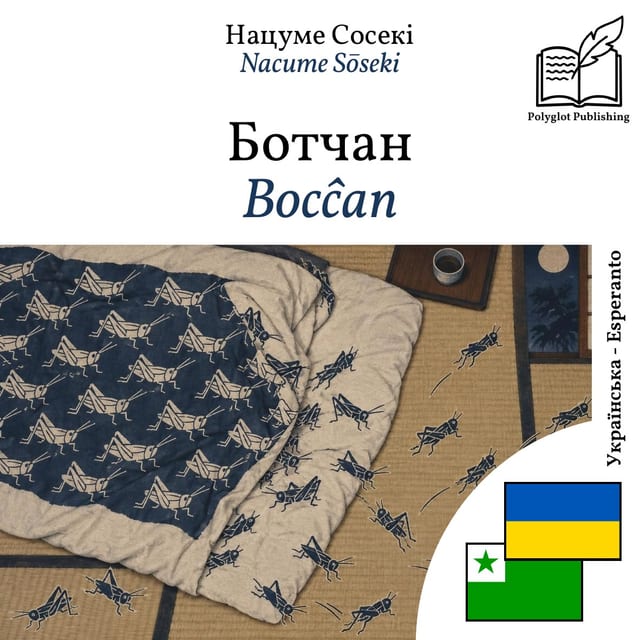 Bocĉan
