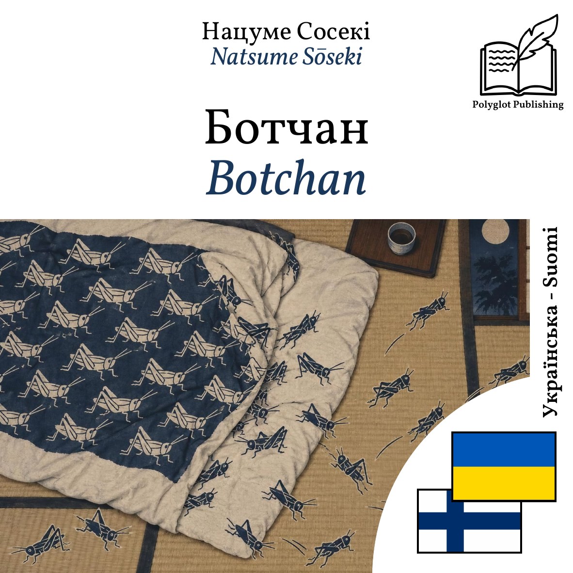 Botchan