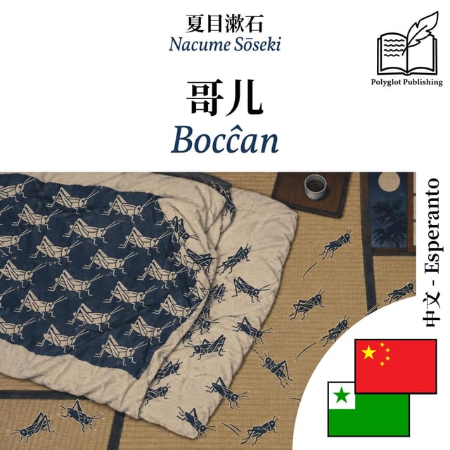 Bocĉan
