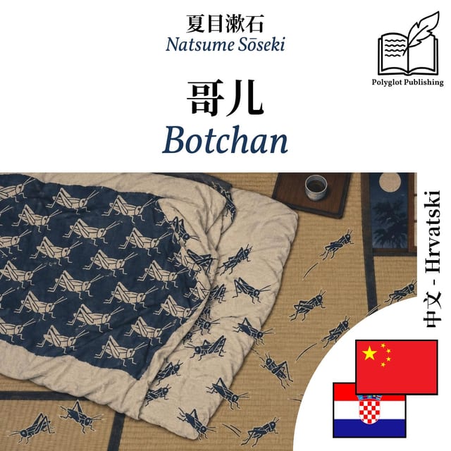 Botchan