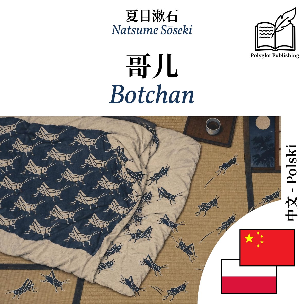 Botchan