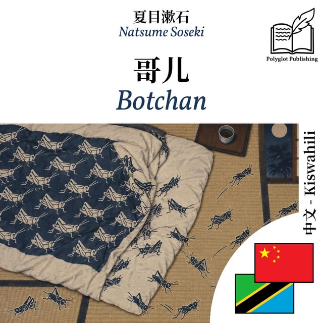 Botchan