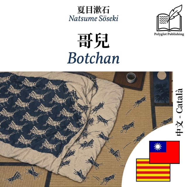 Botchan
