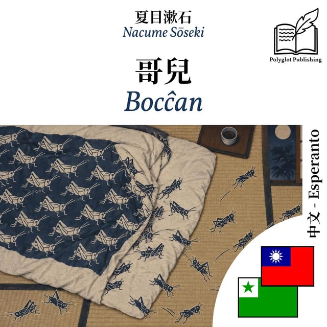 Bocĉan