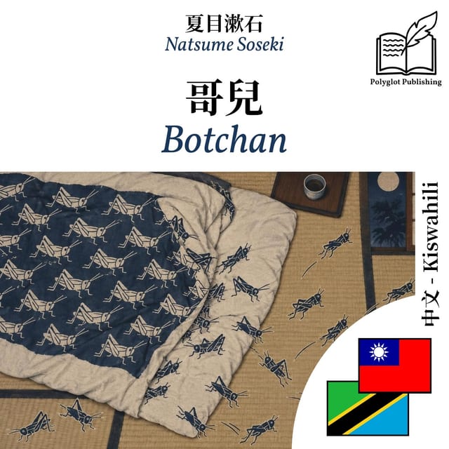 Botchan