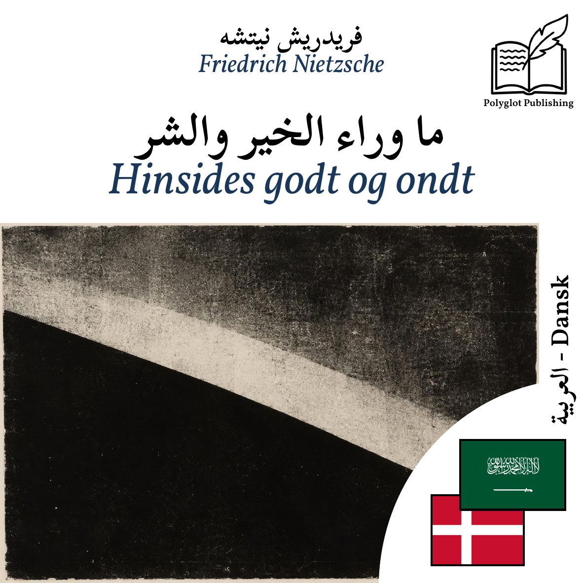 Hinsides godt og ondt