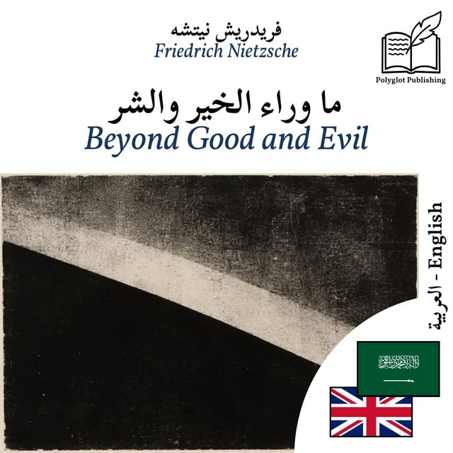 Beyond Good and Evil