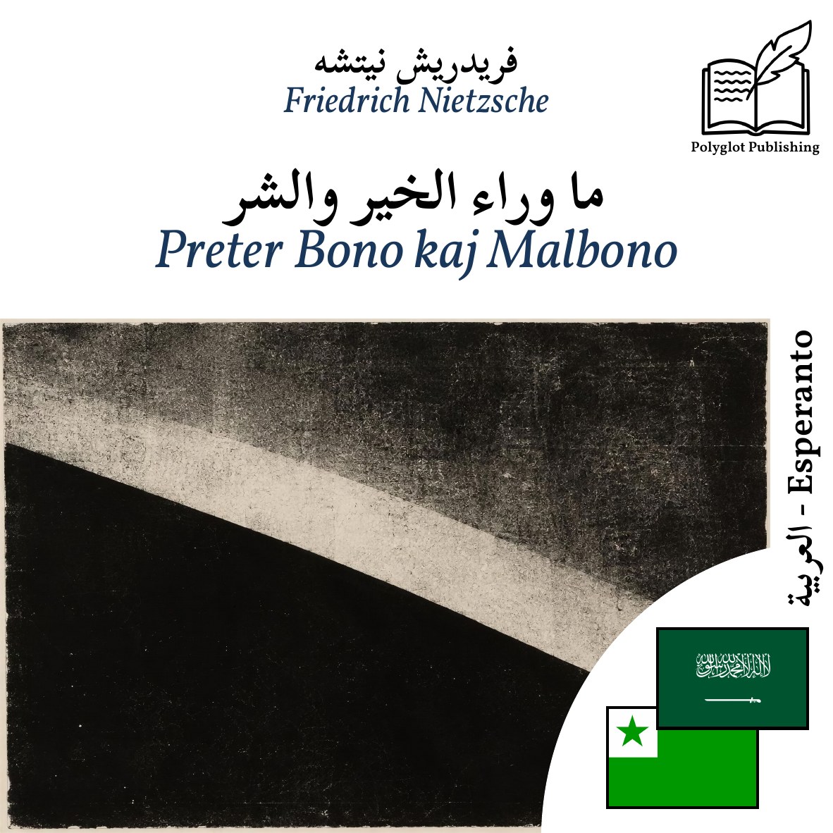 Preter Bono kaj Malbono