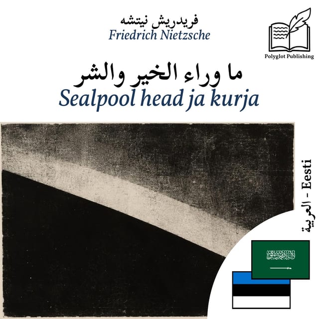 Sealpool head ja kurja