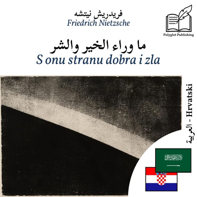 S onu stranu dobra i zla