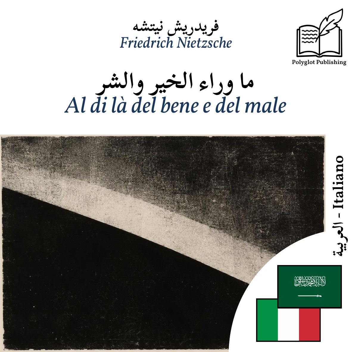 Al di là del bene e del male