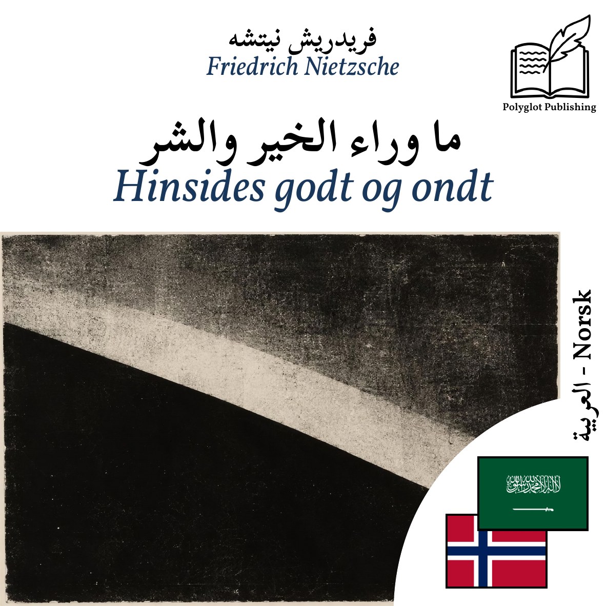 Hinsides godt og ondt