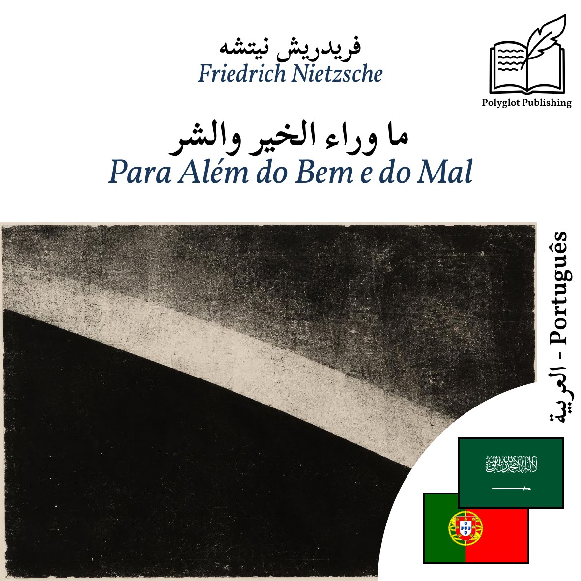 Para Além do Bem e do Mal