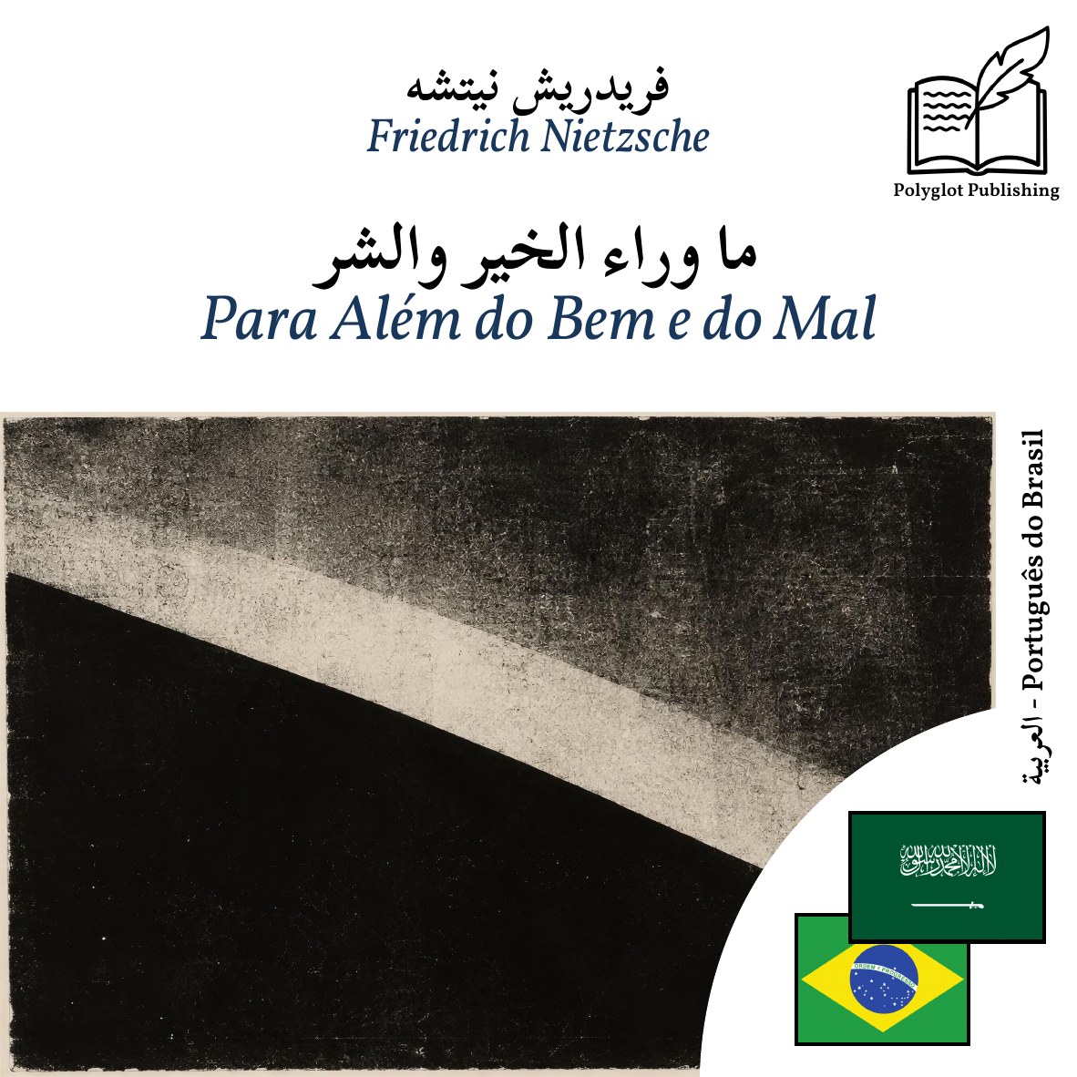 Para Além do Bem e do Mal
