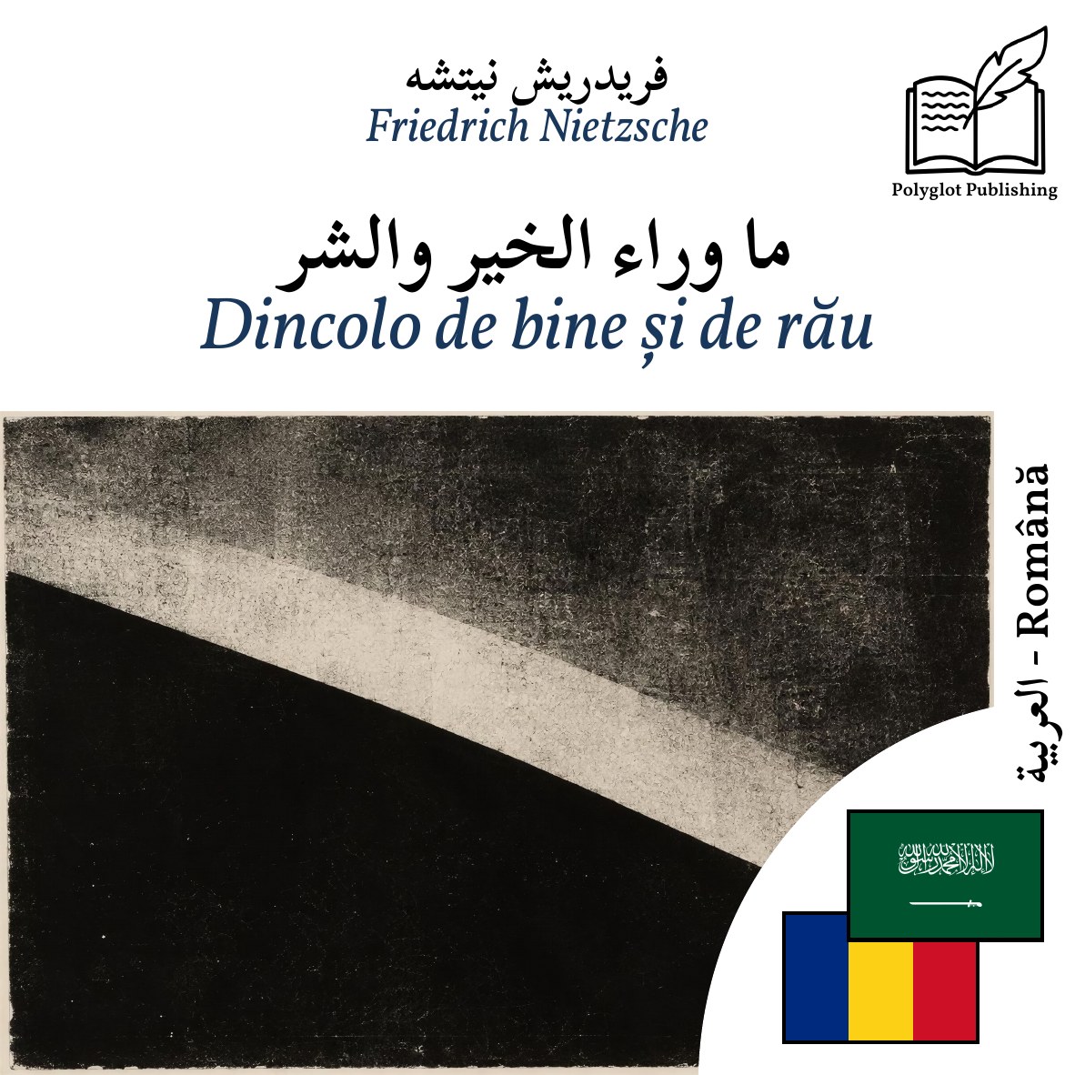 Dincolo de bine și de rău