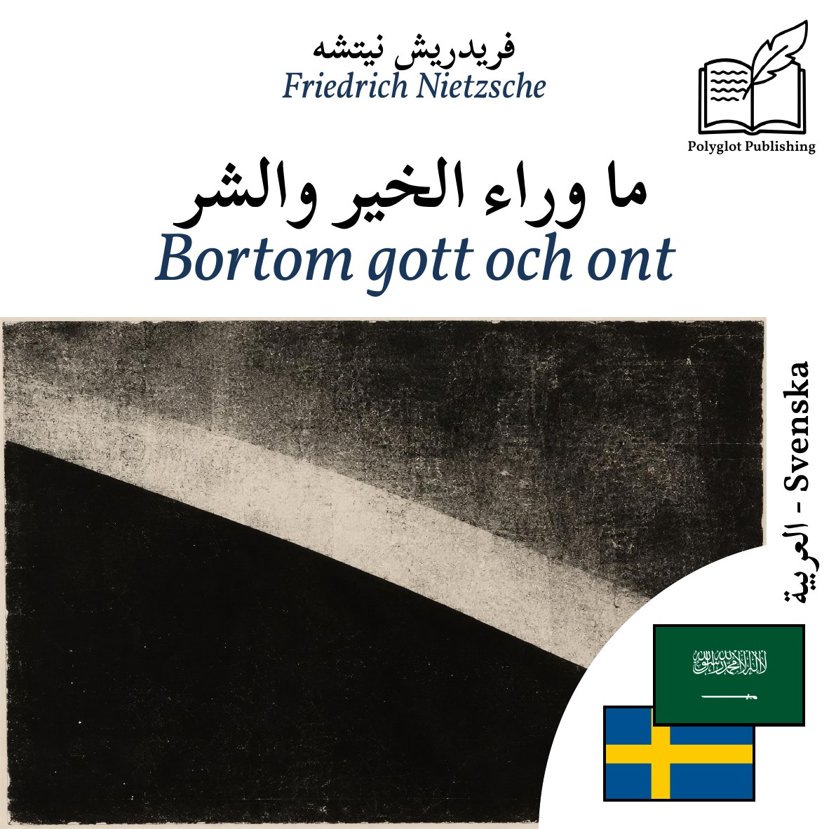 Bortom gott och ont