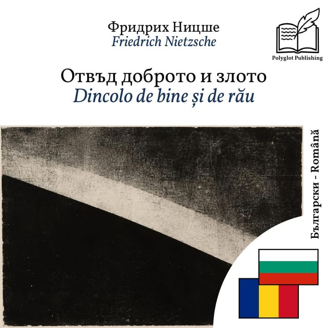 Dincolo de bine și de rău