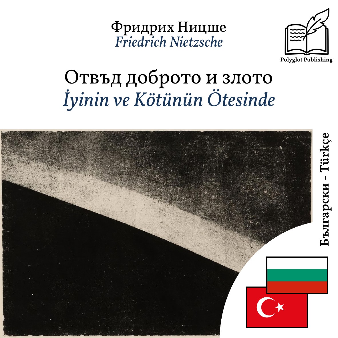 İyinin ve Kötünün Ötesinde