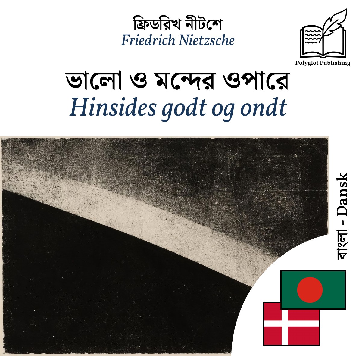 Hinsides godt og ondt