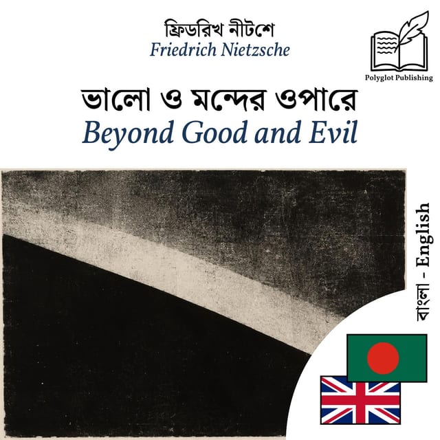 Beyond Good and Evil