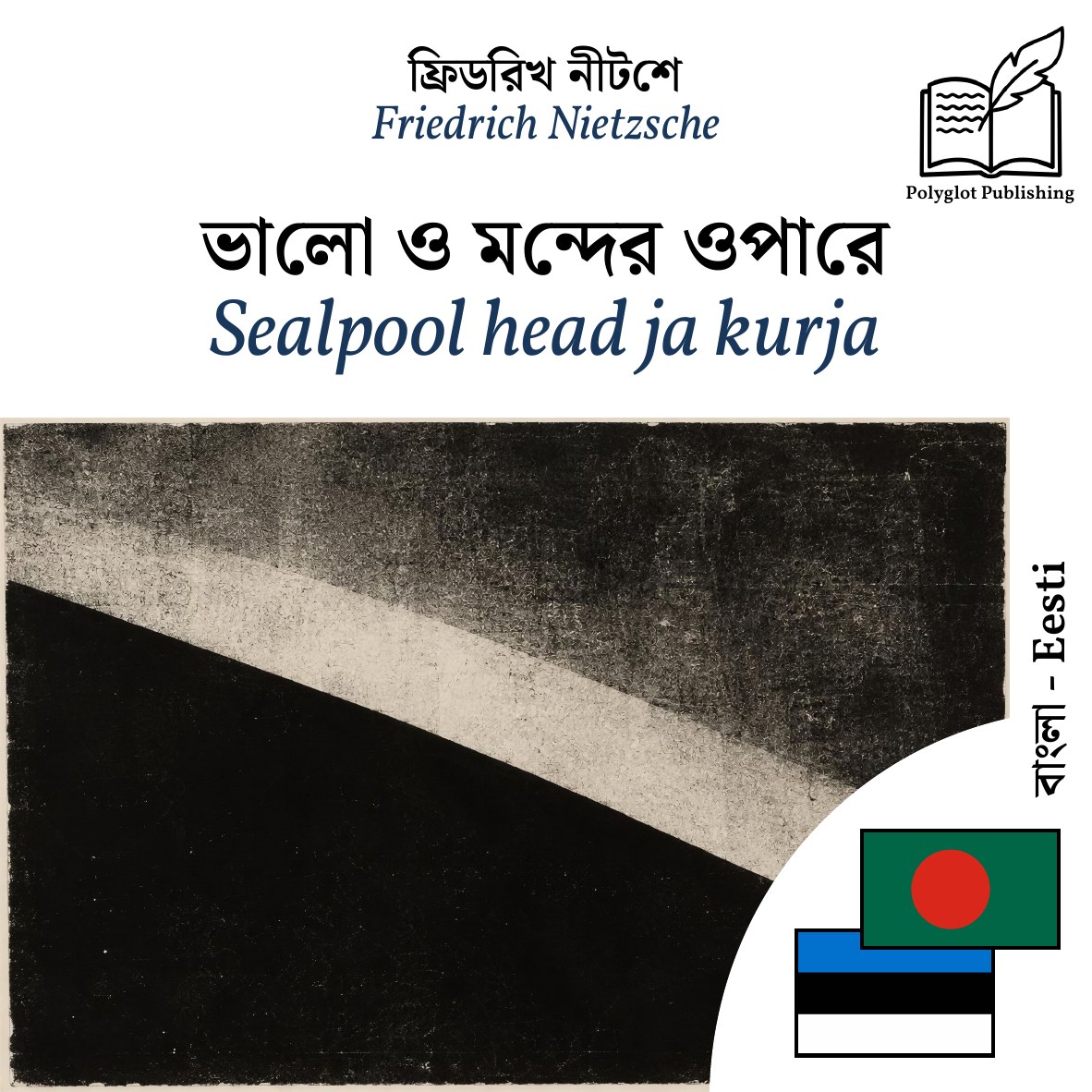 Sealpool head ja kurja