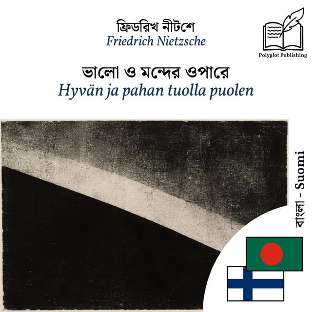 Hyvän ja pahan tuolla puolen