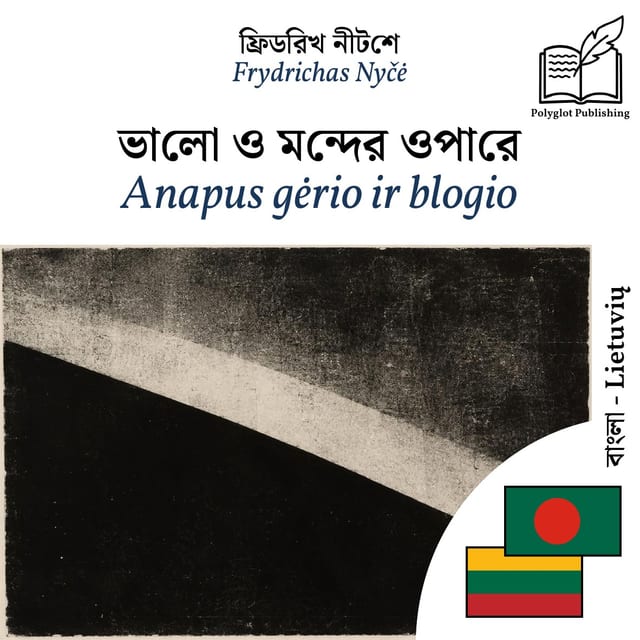 Anapus gėrio ir blogio