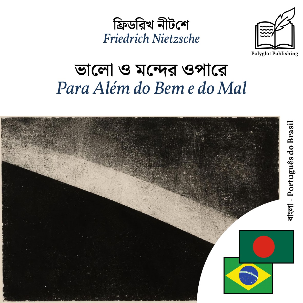 Para Além do Bem e do Mal