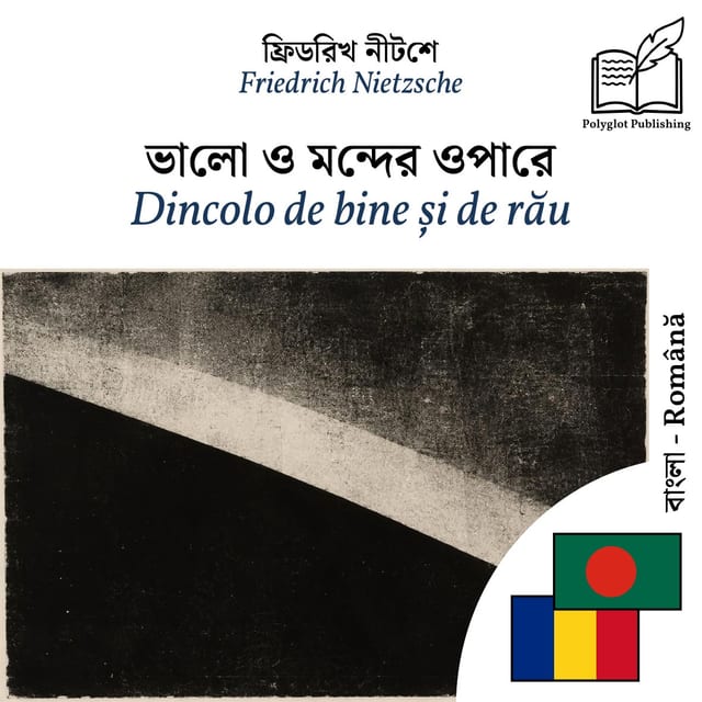 Dincolo de bine și de rău
