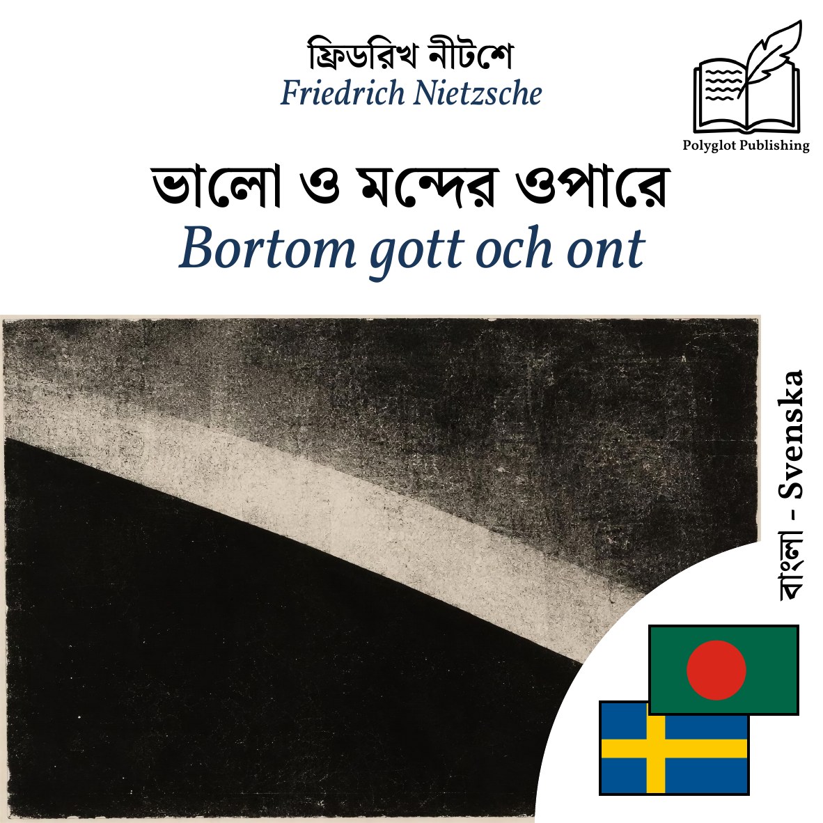Bortom gott och ont
