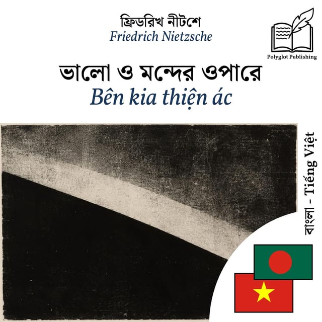 Bên kia thiện ác