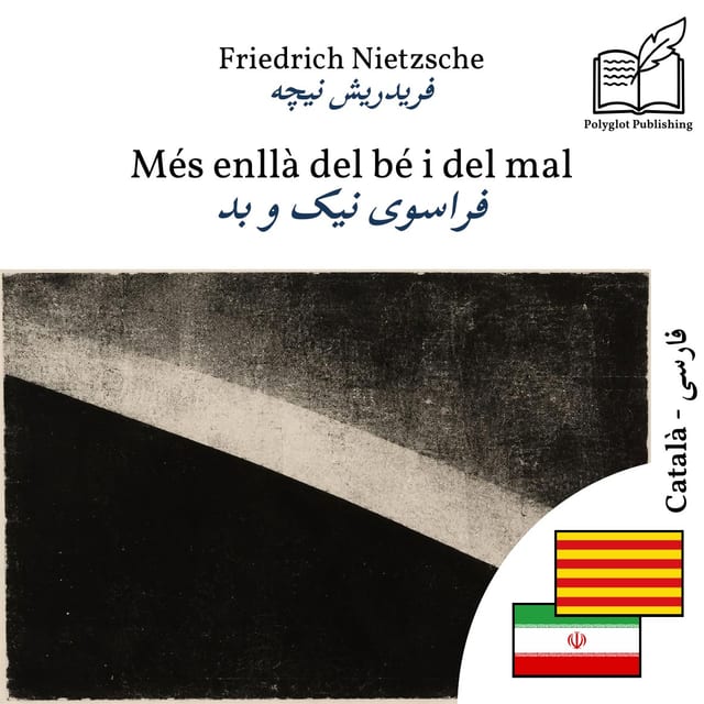 فراسوی نیک و بد