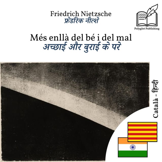 अच्छाई और बुराई के परे