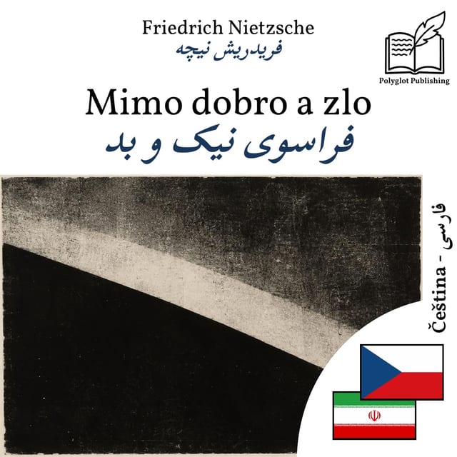 فراسوی نیک و بد