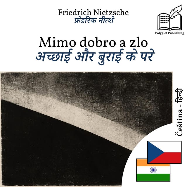 अच्छाई और बुराई के परे
