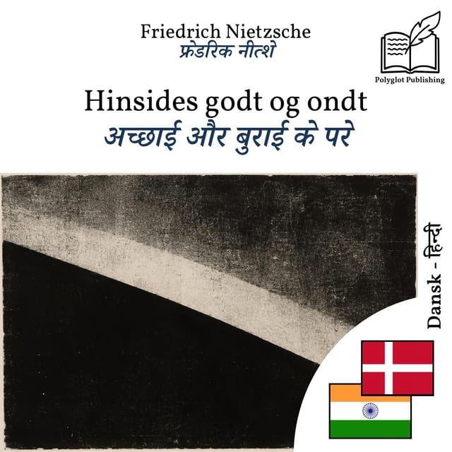 अच्छाई और बुराई के परे