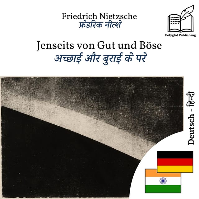 अच्छाई और बुराई के परे