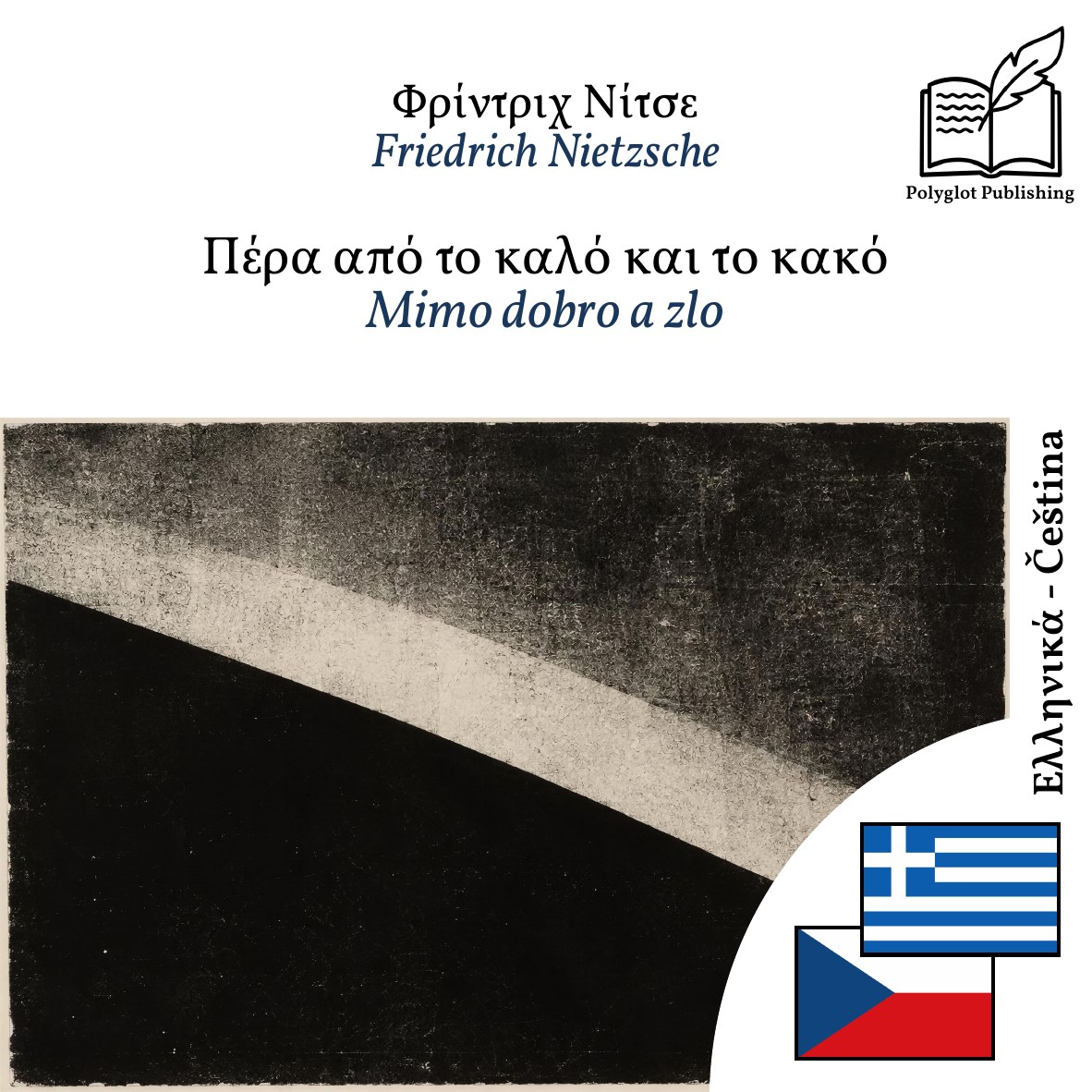 Mimo dobro a zlo