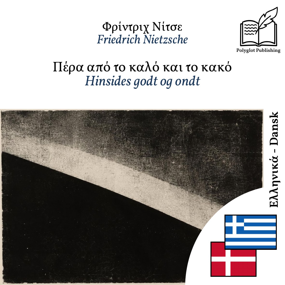 Hinsides godt og ondt